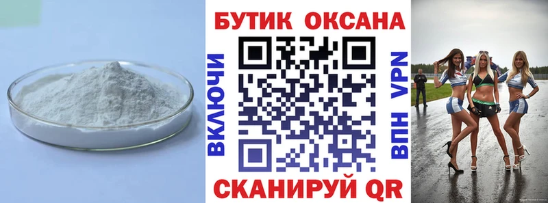 Бутират бутандиол MEGA зеркало Вяземский где можно купить наркотик